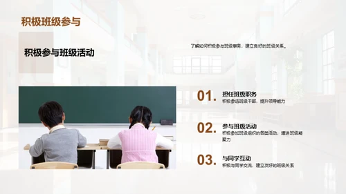 初一生活学习向导