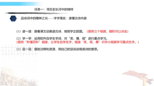 统编版四年级语文下册第七单元大单元教学课件