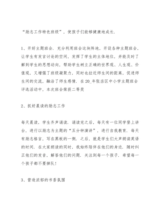 英语教师年度述职报告范文.docx