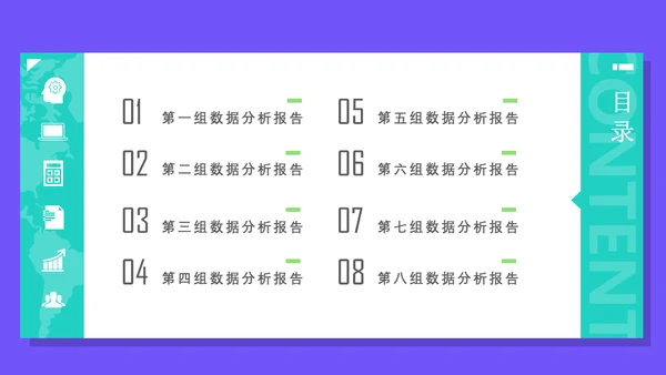 简约运营数据分析报告通用PPT模板