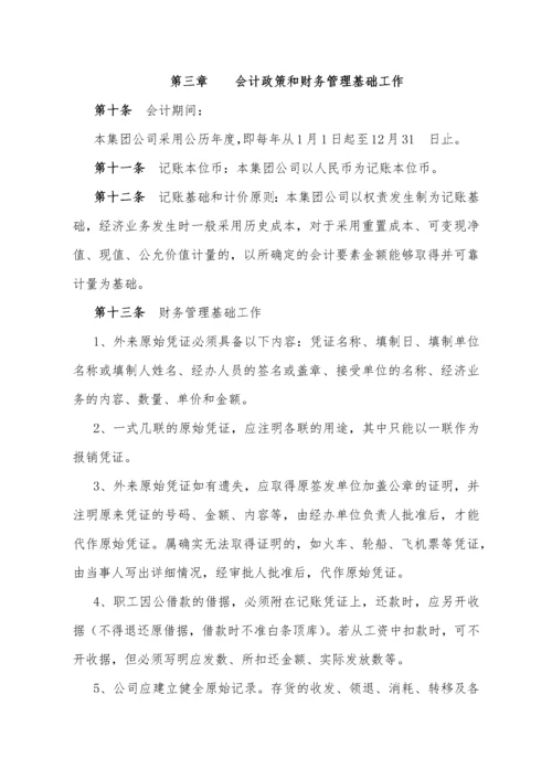 私募基金公司财务管理制度.docx