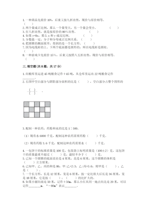 人教版六年级下册数学期末测试卷及参考答案【巩固】.docx