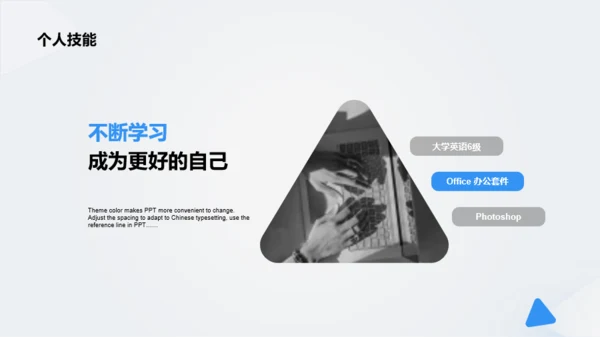 白色互联网行业个人简历PPT案例