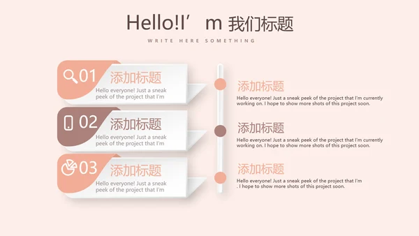 时尚创意微立体述职报告商务通用PPT动态模板