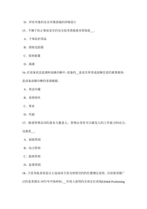 2023年上半年湖北省安全工程师安全生产在建工程与临近高压线的安全距离考试题.docx