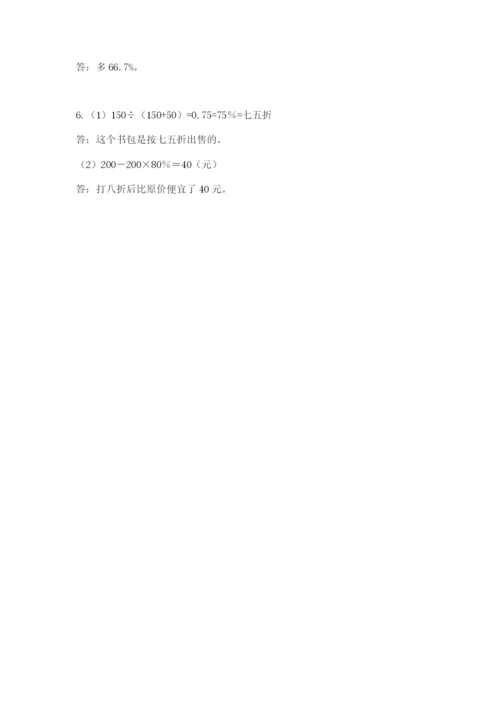 云岩区六年级下册数学期末测试卷及答案参考.docx