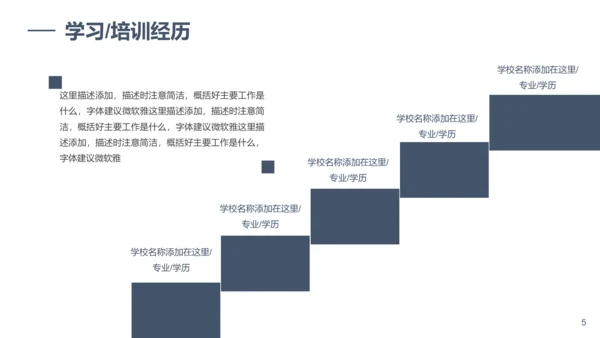 唯美个人简历自我介绍通用PPT模板