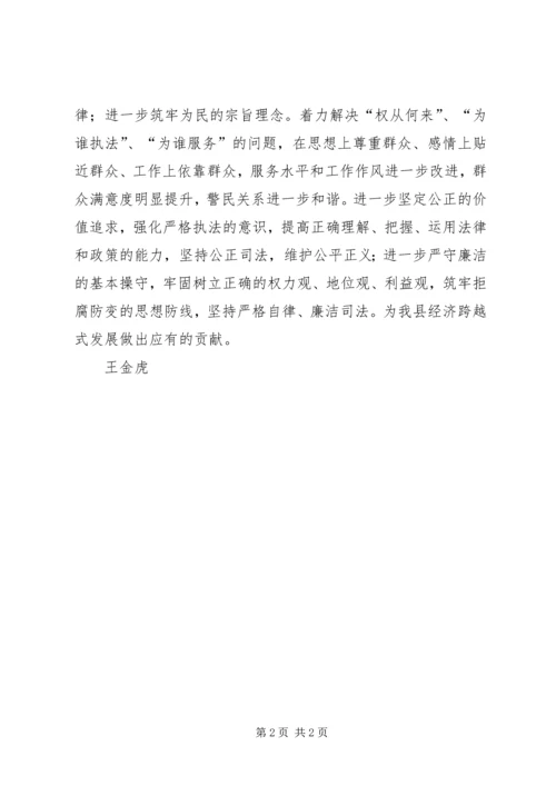 学习研究政策经验谋划推动转型跨越式发展心得体会 (3).docx