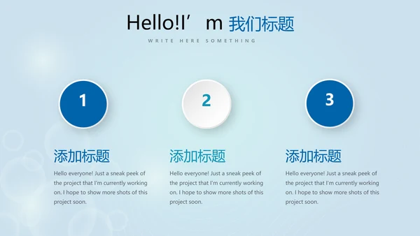 保龄球健身运动动态PPT