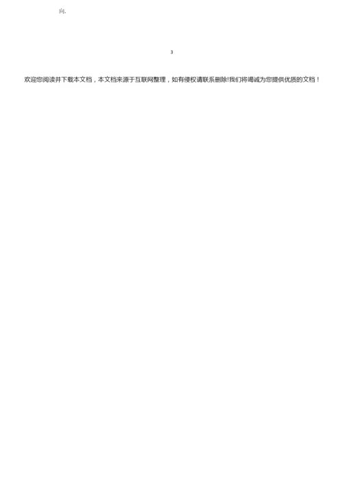 2020年高考山东语文模拟卷(含答案)8.docx
