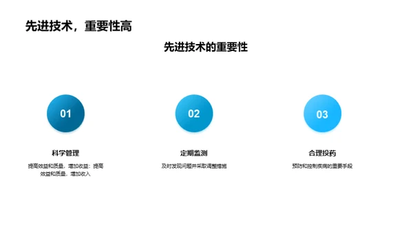 水产养殖技术分享