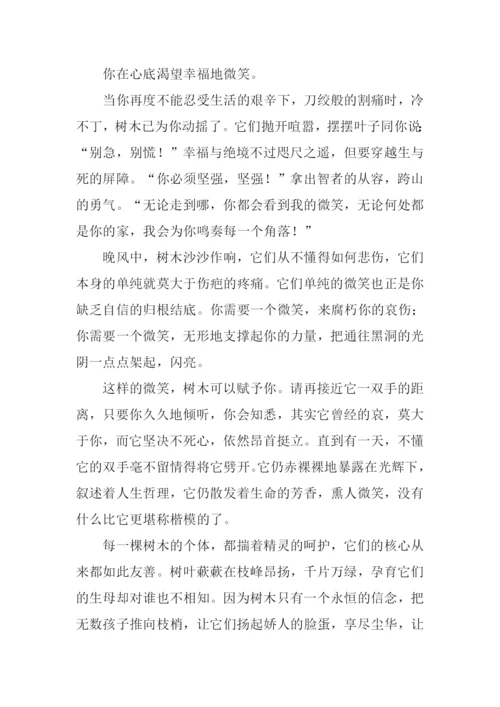 以微笑为话题的作文600字.docx