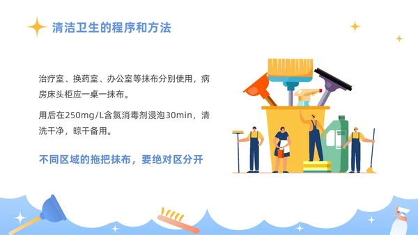 蓝色插画商务风医务工作者培训PPT课件院感知识培训