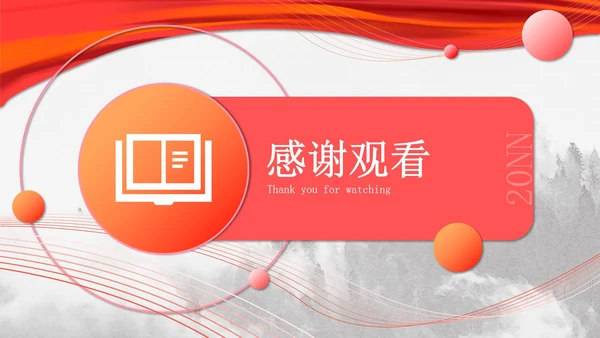 红色简约风两会报告解读PPT模板
