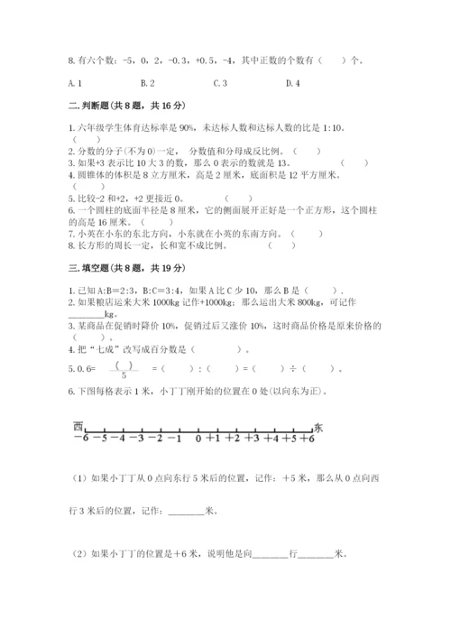 冀教版小学六年级下册数学期末综合素养测试卷word版.docx