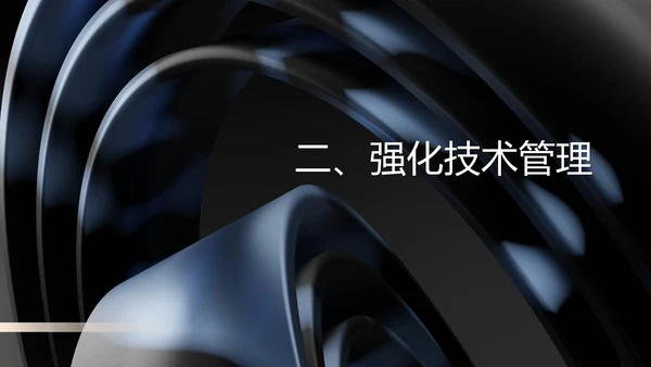 黑色科技风技术年度工作总结汇报PPT模板