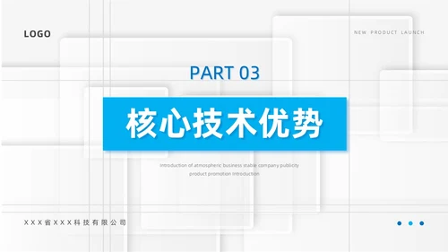 蓝色简约风产品介绍PPT模板