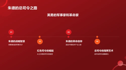 红色党政风红色故事PPT模板