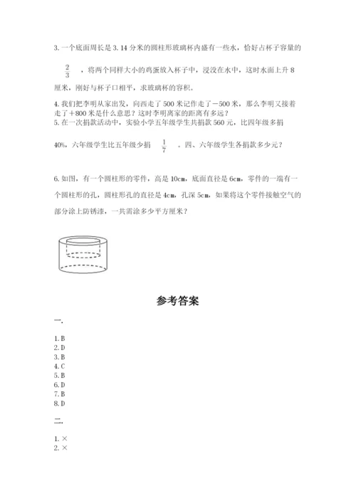 人教版六年级数学小升初试卷及参考答案【能力提升】.docx