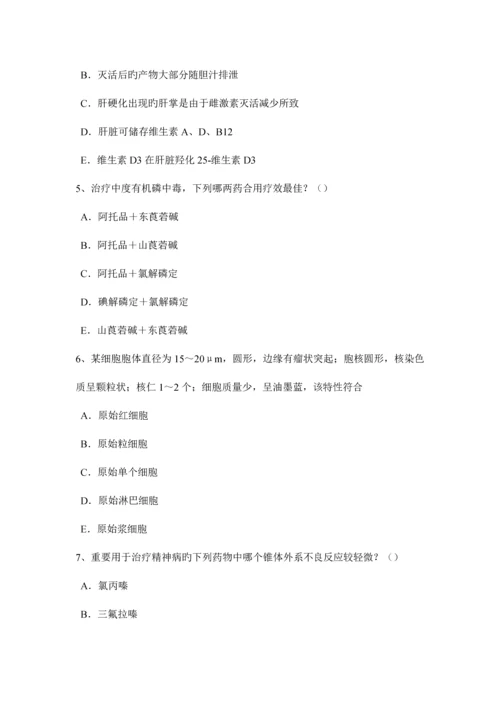 江西省临床医学检验技术高级师资格模拟试题.docx