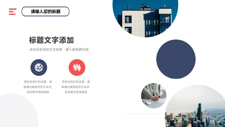 蓝色简约插画风图文管理制度培训PPT模板