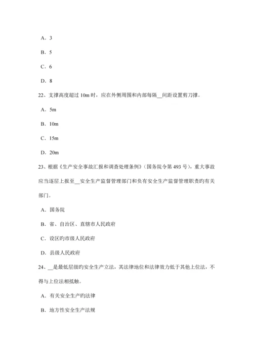 2023年下半年甘肃省安全工程师安全生产法重大安全生产隐患的范围模拟试题.docx