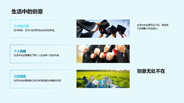 生活中的艺术之美