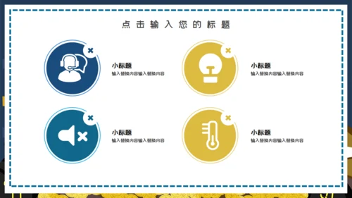 卡通可爱扫黑除恶行动通用PPT模板