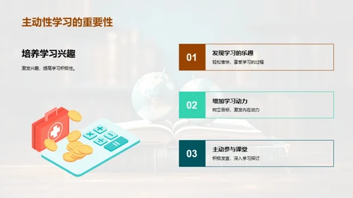 初二卓越学习之路