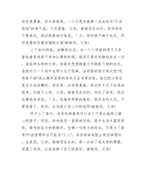 高考材料型的议论文_屠呦呦为材料的议论文.docx