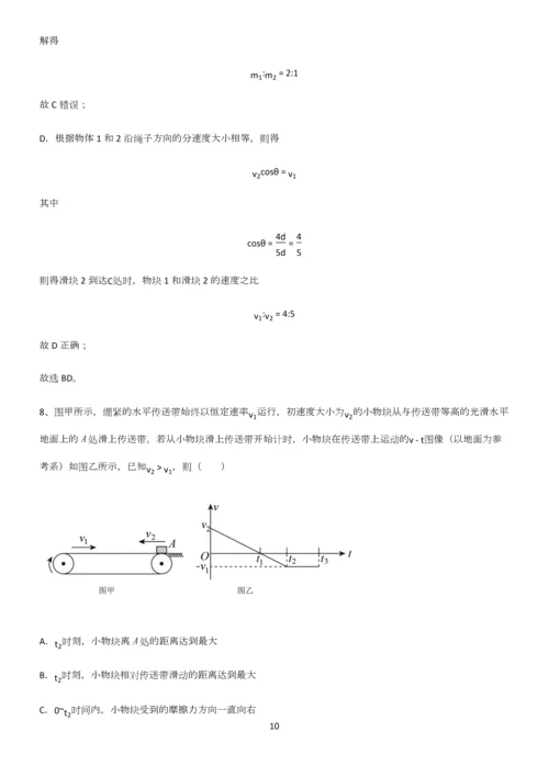 历年高考物理力学牛顿运动定律考点专题训练.docx
