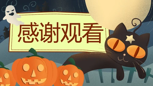 卡通南瓜头万圣节快乐通用PPT模板