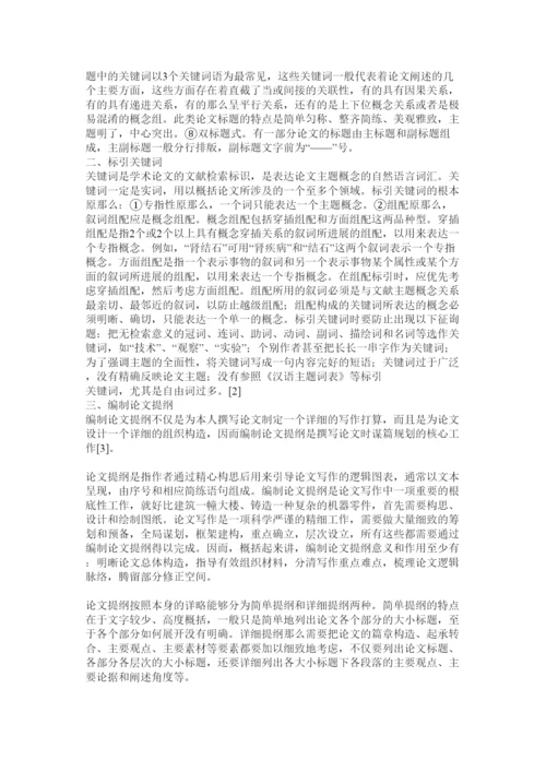 【精编】教育教学论文精选.docx