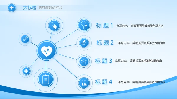 蓝色医院医疗工作总结汇报动态PPT