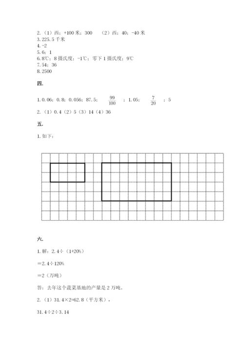 小学六年级升初中模拟试卷及答案【夺冠系列】.docx