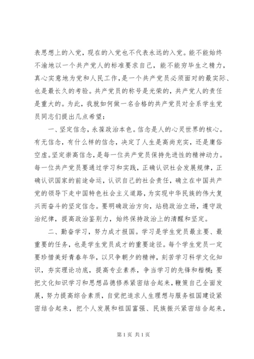 在新警宣誓典礼上的讲话.docx