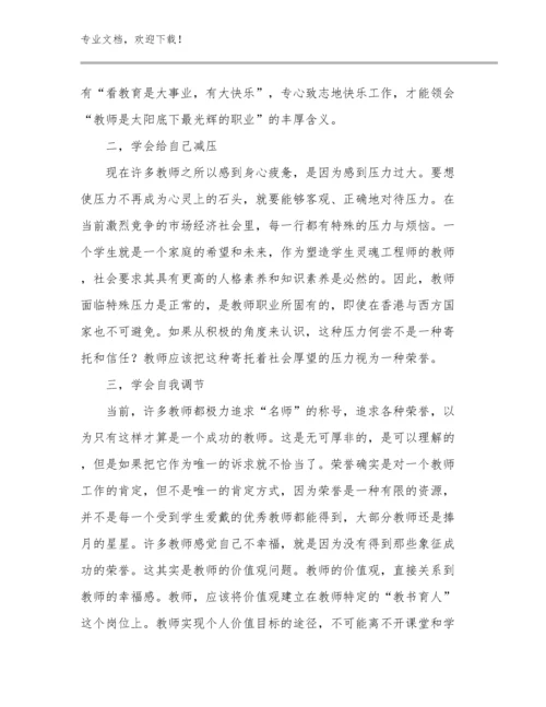 2024实习教师个人心得体会优选例文9篇合辑.docx