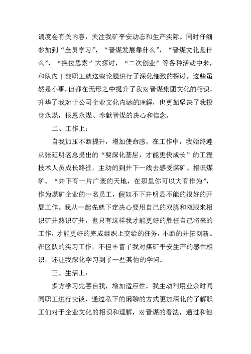 实习工作总结精辟简短10篇范文