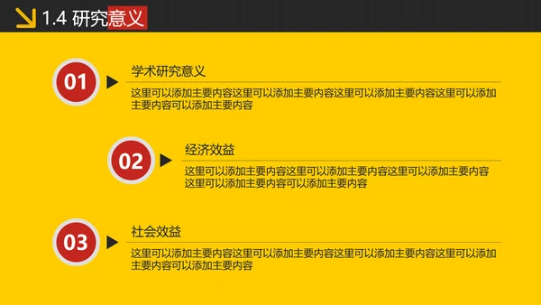 跨越精神毕业论文答辩PPT模版