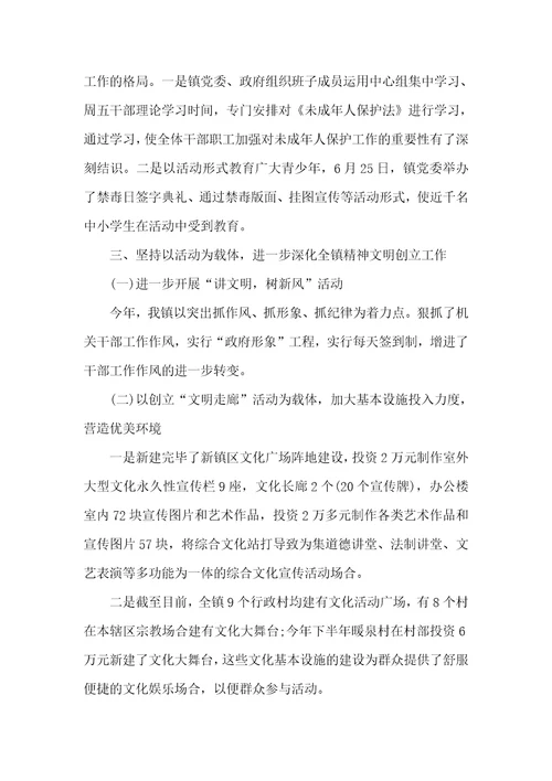 [乡镇精神文明建设工作总结范本]村级精神文明建设工作总结汇报