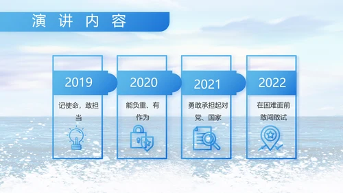 蓝色八一中国海军国防工作总结PPT