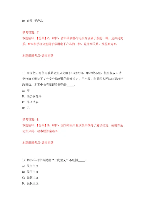 2022年03月浙江台州市自然资源和规划局椒江分局招考聘用编制外劳动合同用工模拟考卷6