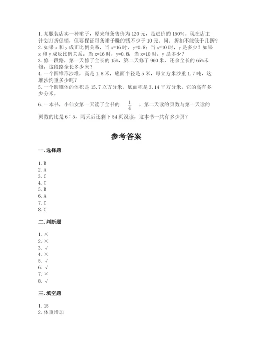 沪教版数学六年级下册期末检测试题（实用）.docx