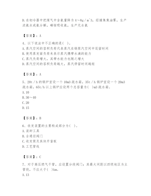 2024年公用设备工程师之专业知识（动力专业）题库附答案（能力提升）.docx