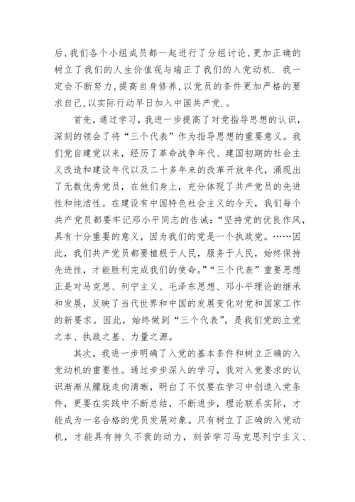 中级党校学习心得体会.docx