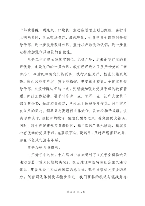 学习郑德荣先进事迹专题组织生活会对照检查材料.docx