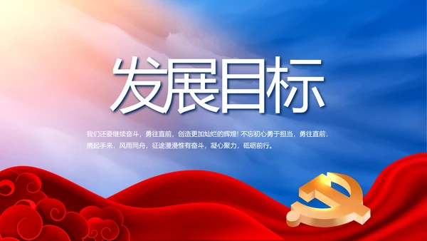 红色喜庆背景热烈欢迎上级领导莅临指导PPT