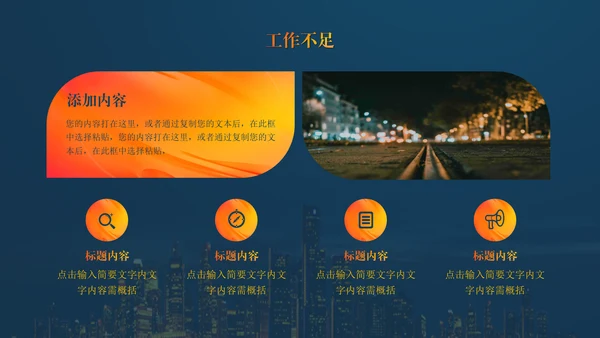 启航新征程集团企业年终总结通用PPT模板