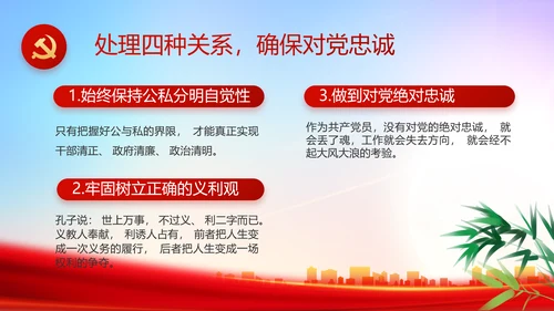 大气反腐倡廉党风廉政建设工作总结动态PPT