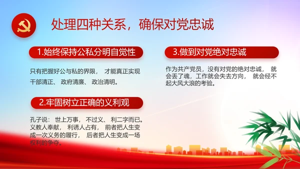 大气反腐倡廉党风廉政建设工作总结动态PPT